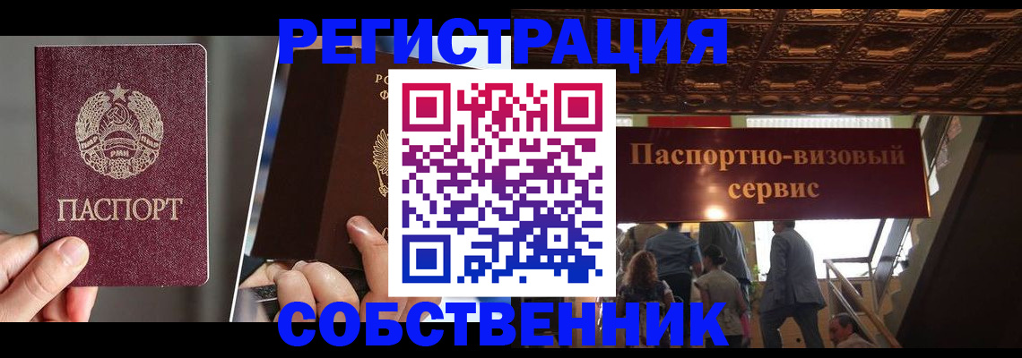 прописка регистрация в Вязниках