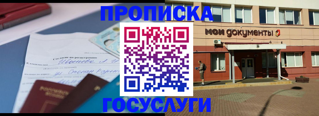 временная регистрация в квартире в Вязниках