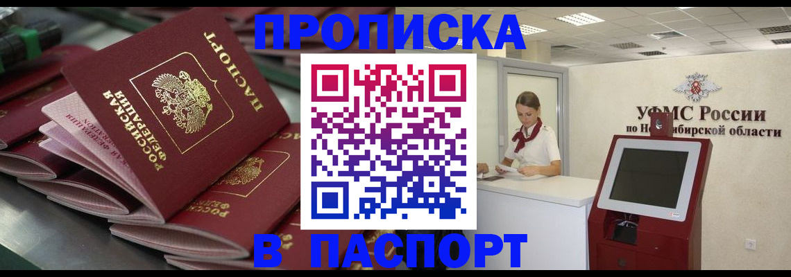 прописка для работы в Вязниках