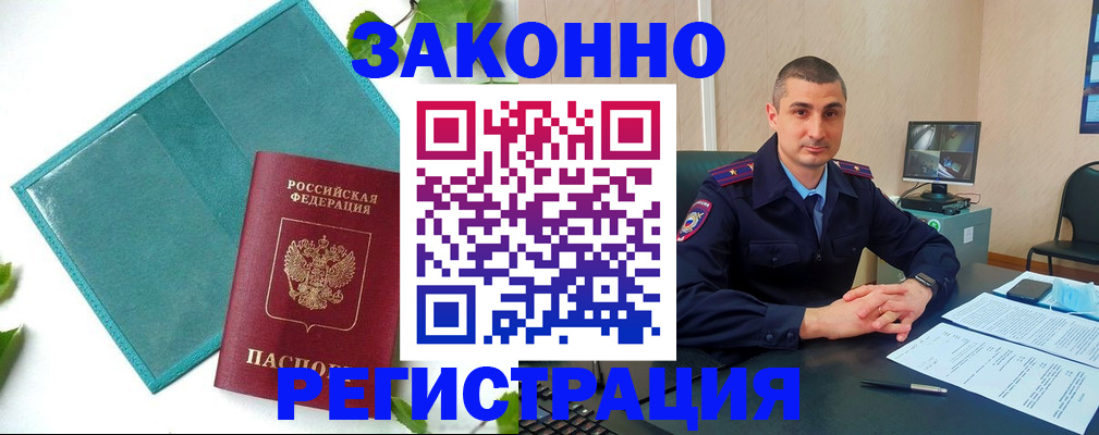 купить прописку в Вязниках