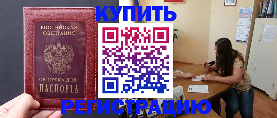 временная регистрация 2025 в Вязниках