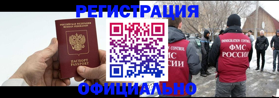 временная регистрация в квартире в Вязниках